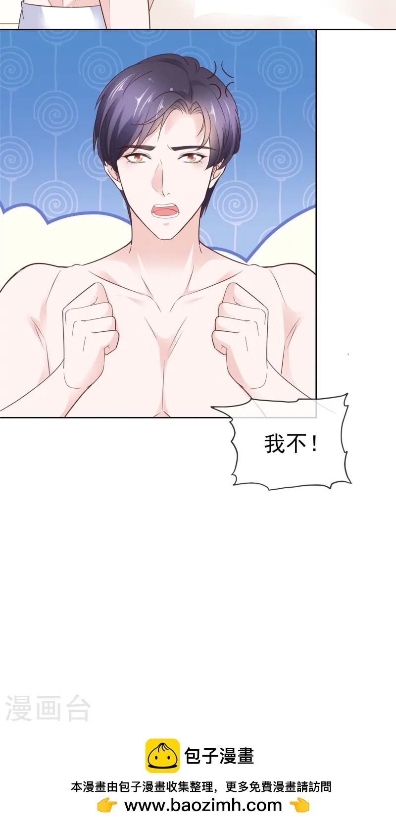 第68话 我不-第69话