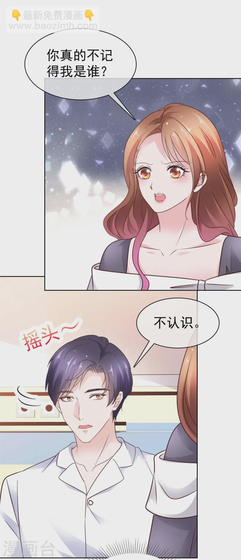 第68话 我不-第69话