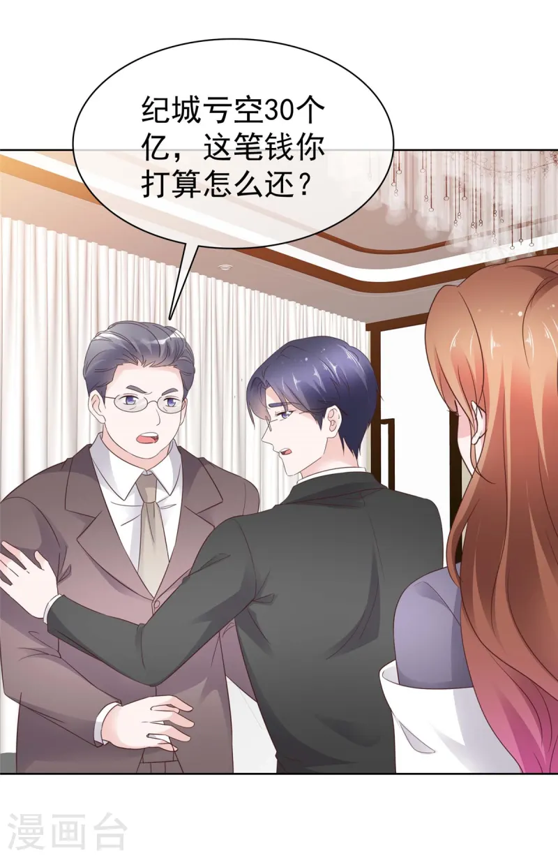 第70话 疼你还来不及-第71话