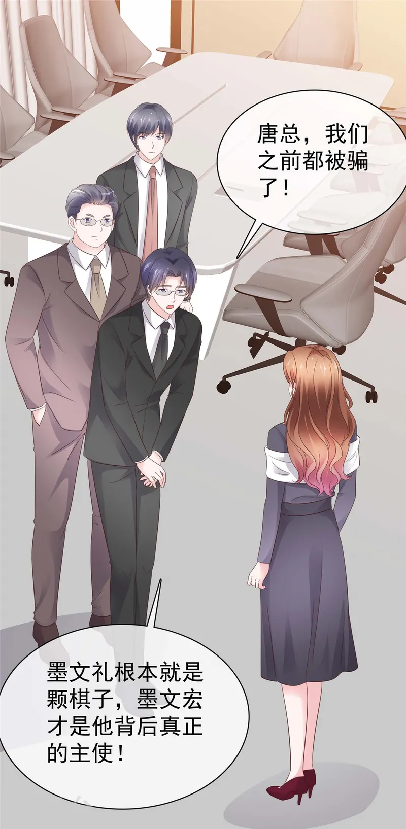 第70话 疼你还来不及-第71话