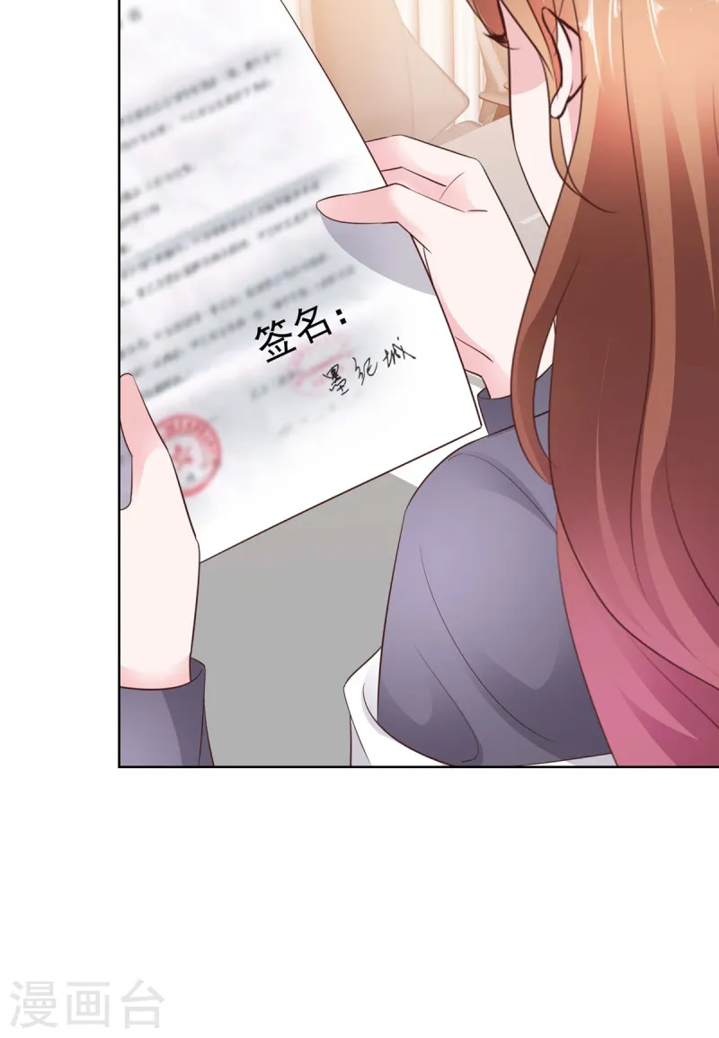 第70话 疼你还来不及-第71话