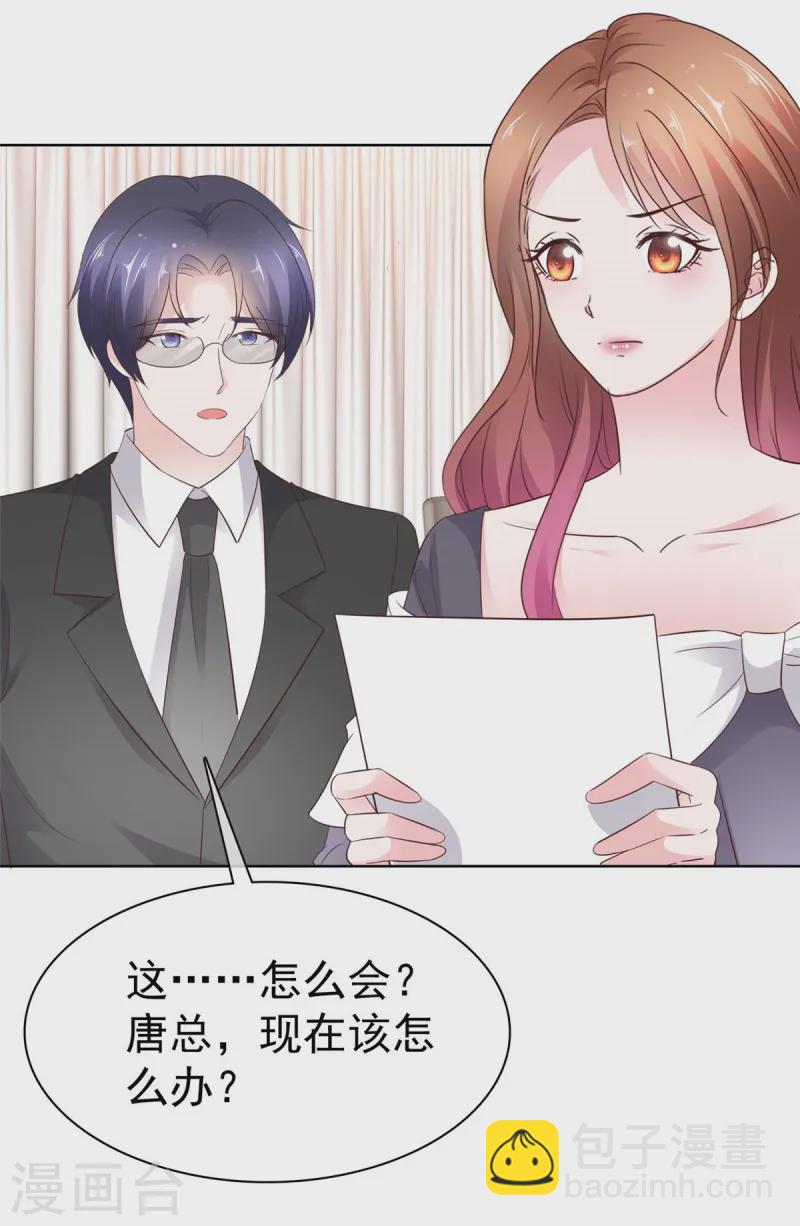 第70话 疼你还来不及-第71话