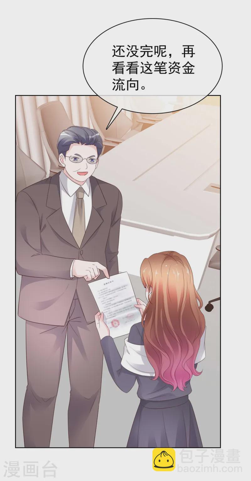 第70话 疼你还来不及-第71话