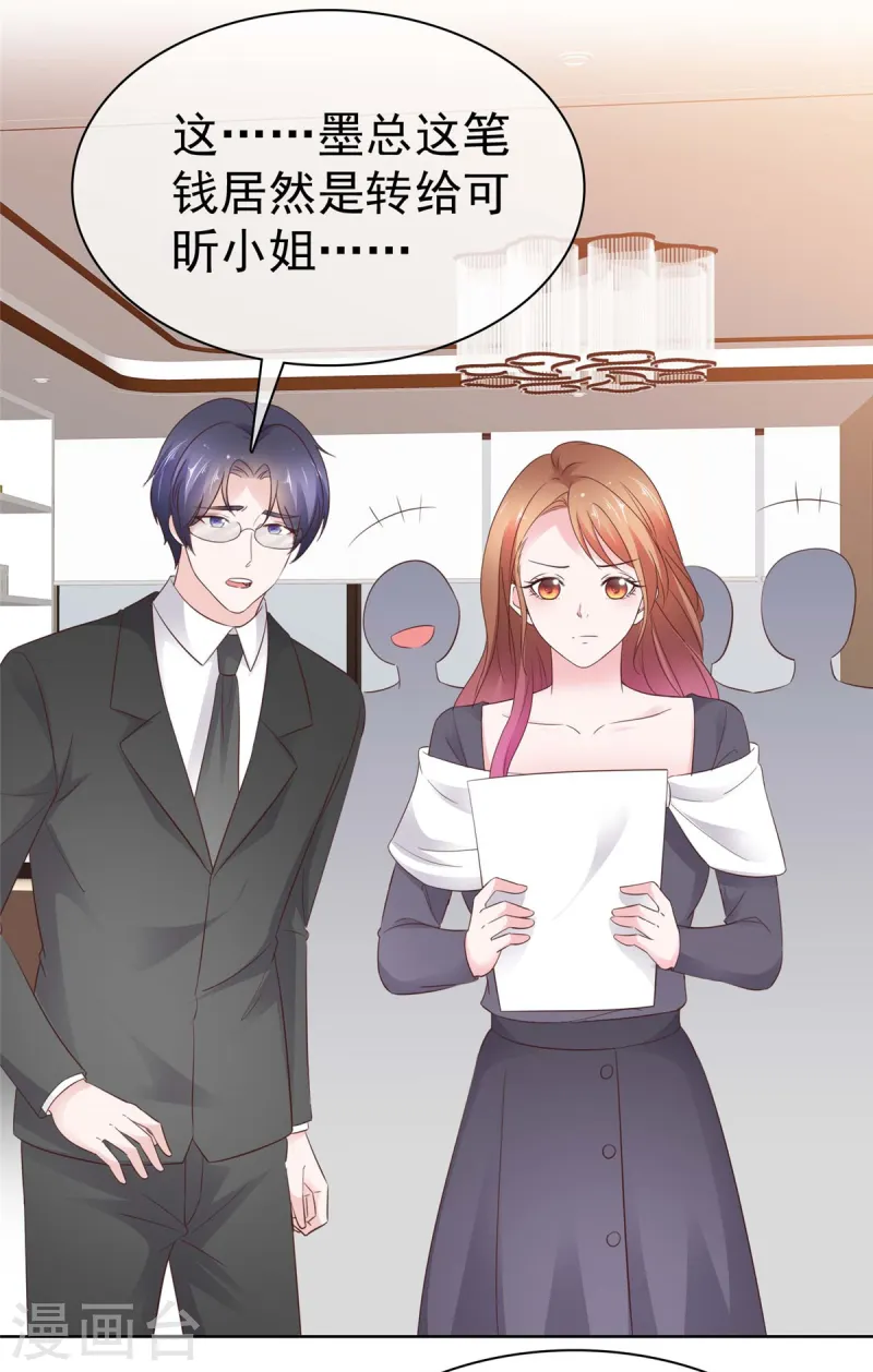 第70话 疼你还来不及-第71话