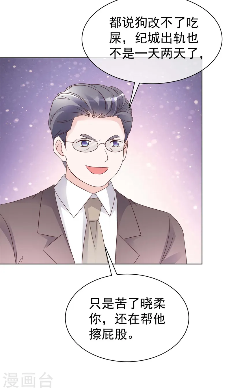 第70话 疼你还来不及-第71话