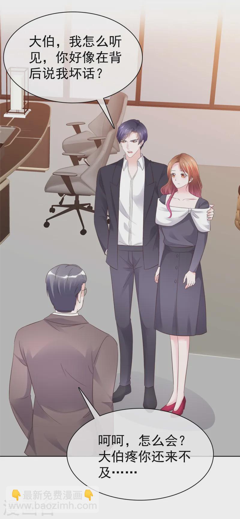 第70话 疼你还来不及-第71话