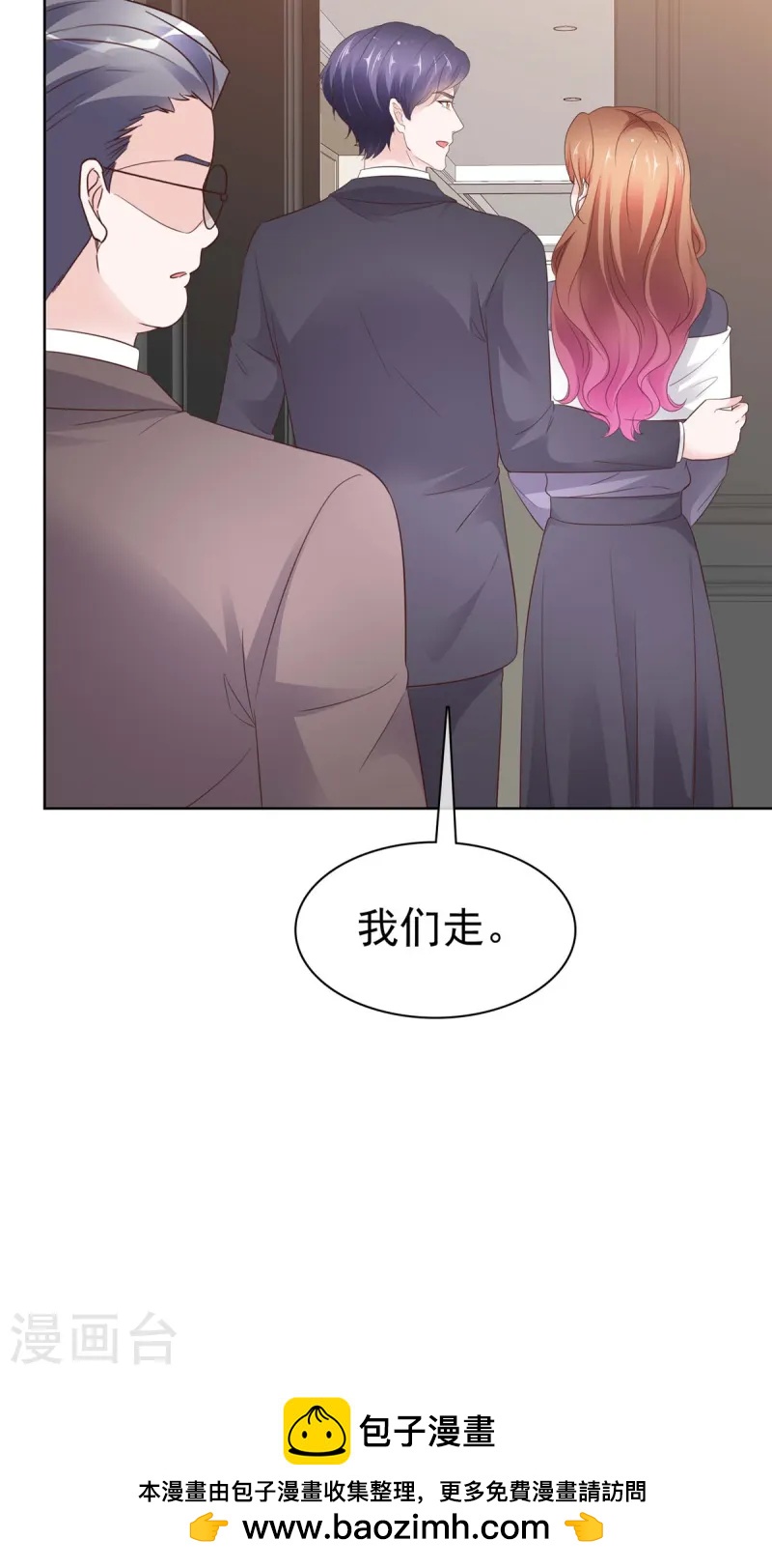 第70话 疼你还来不及-第71话