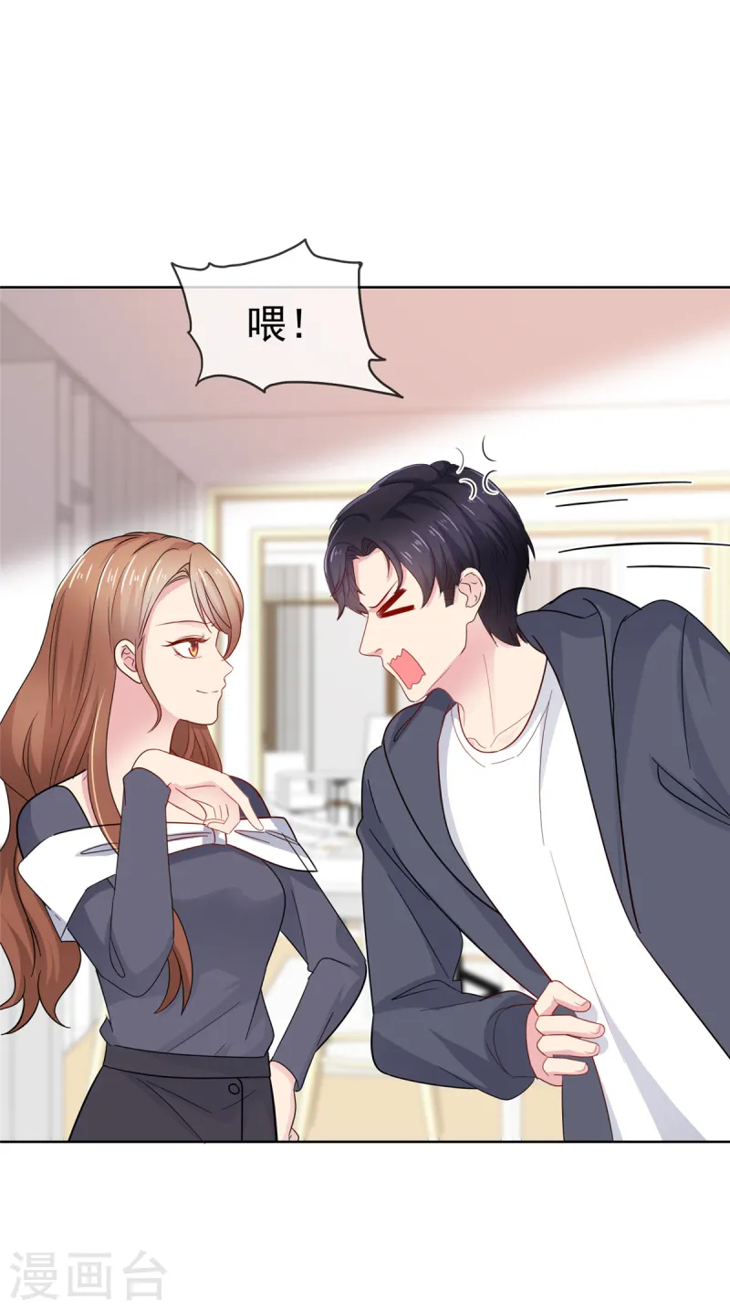 第70话 疼你还来不及-第71话