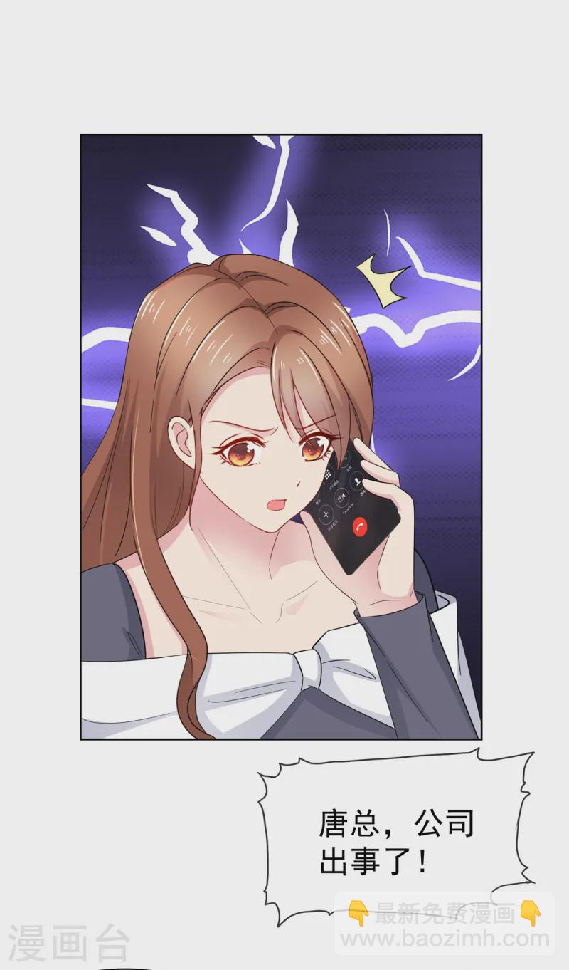 第70话 疼你还来不及-第71话