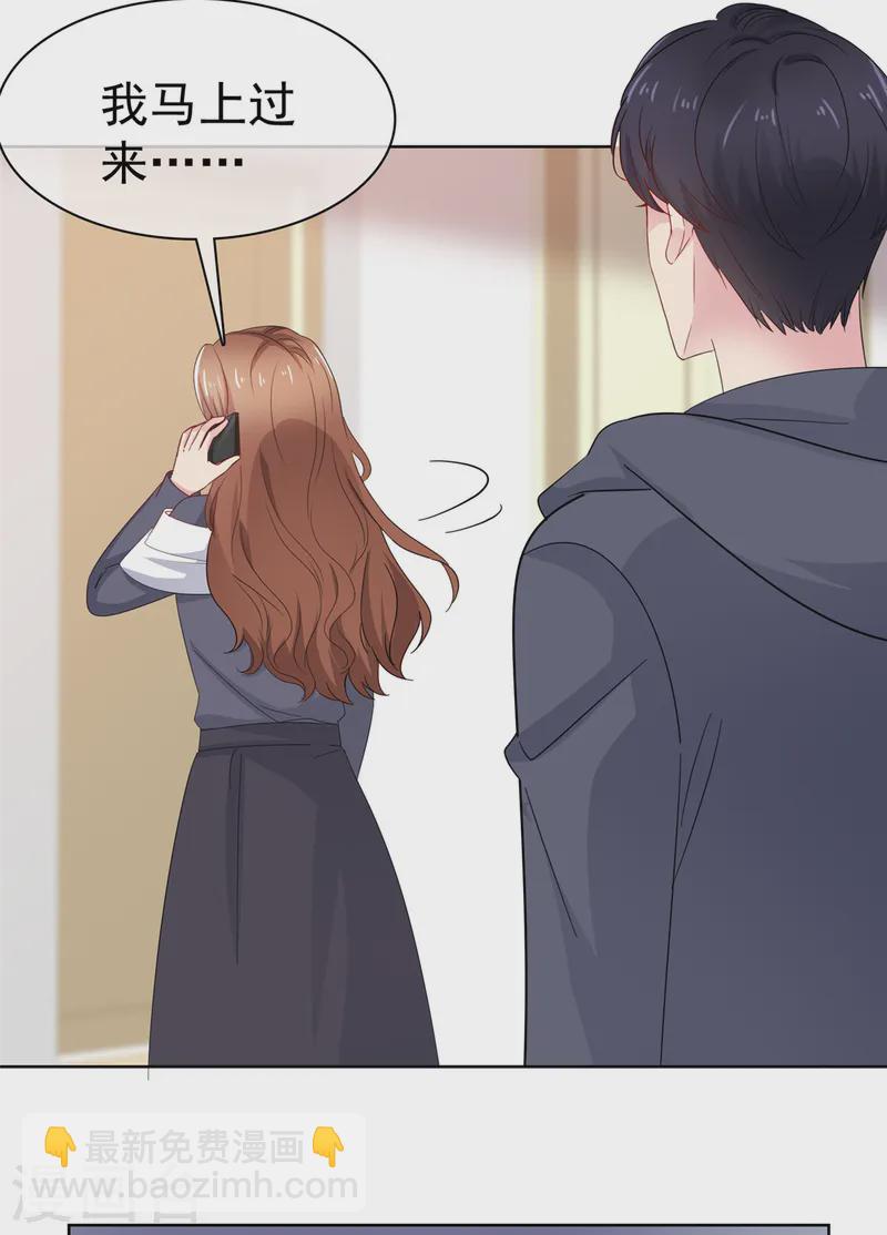 第70话 疼你还来不及-第71话