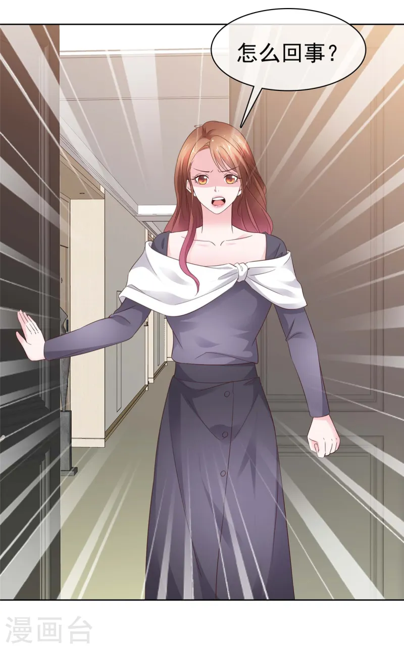 第70话 疼你还来不及-第71话