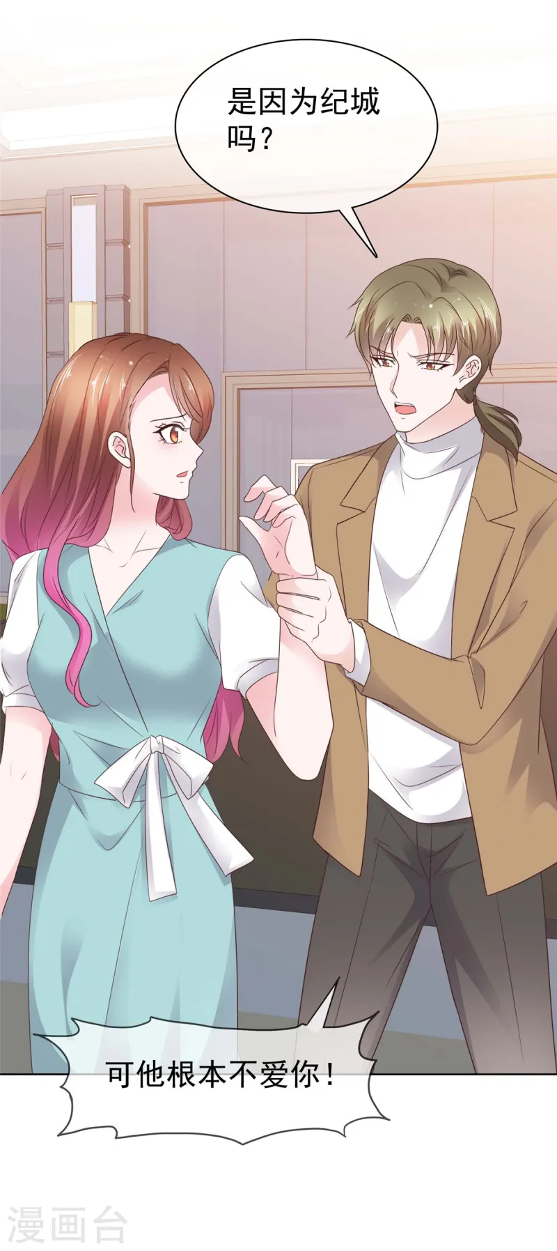 第74话 我不在乎！-第75话