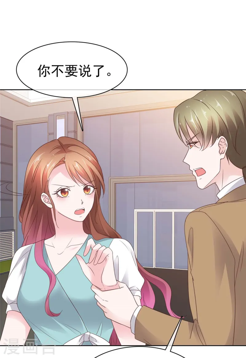 第74话 我不在乎！-第75话