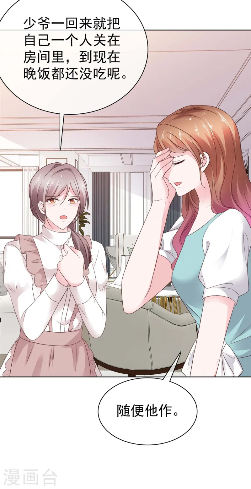 第74话 我不在乎！-第75话