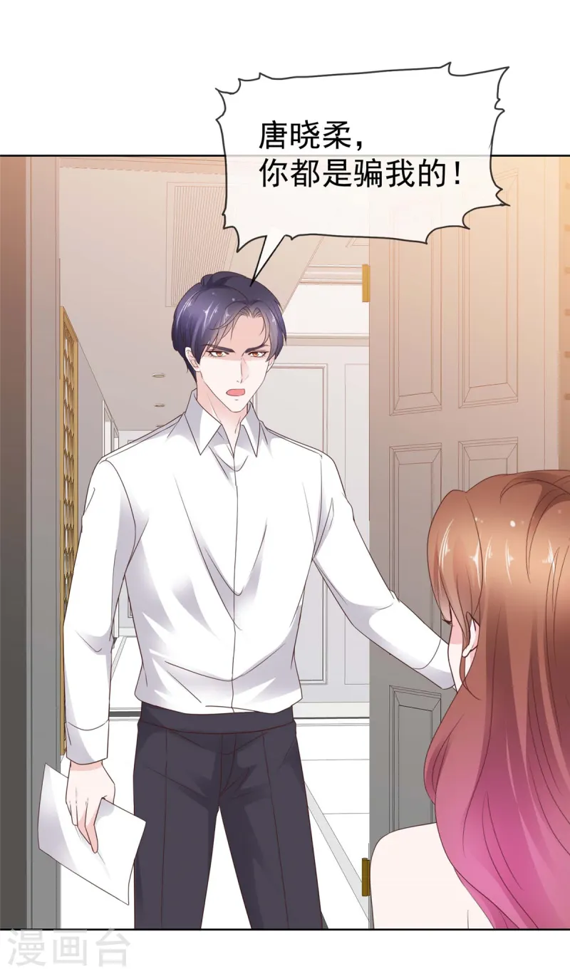 第74话 我不在乎！-第75话