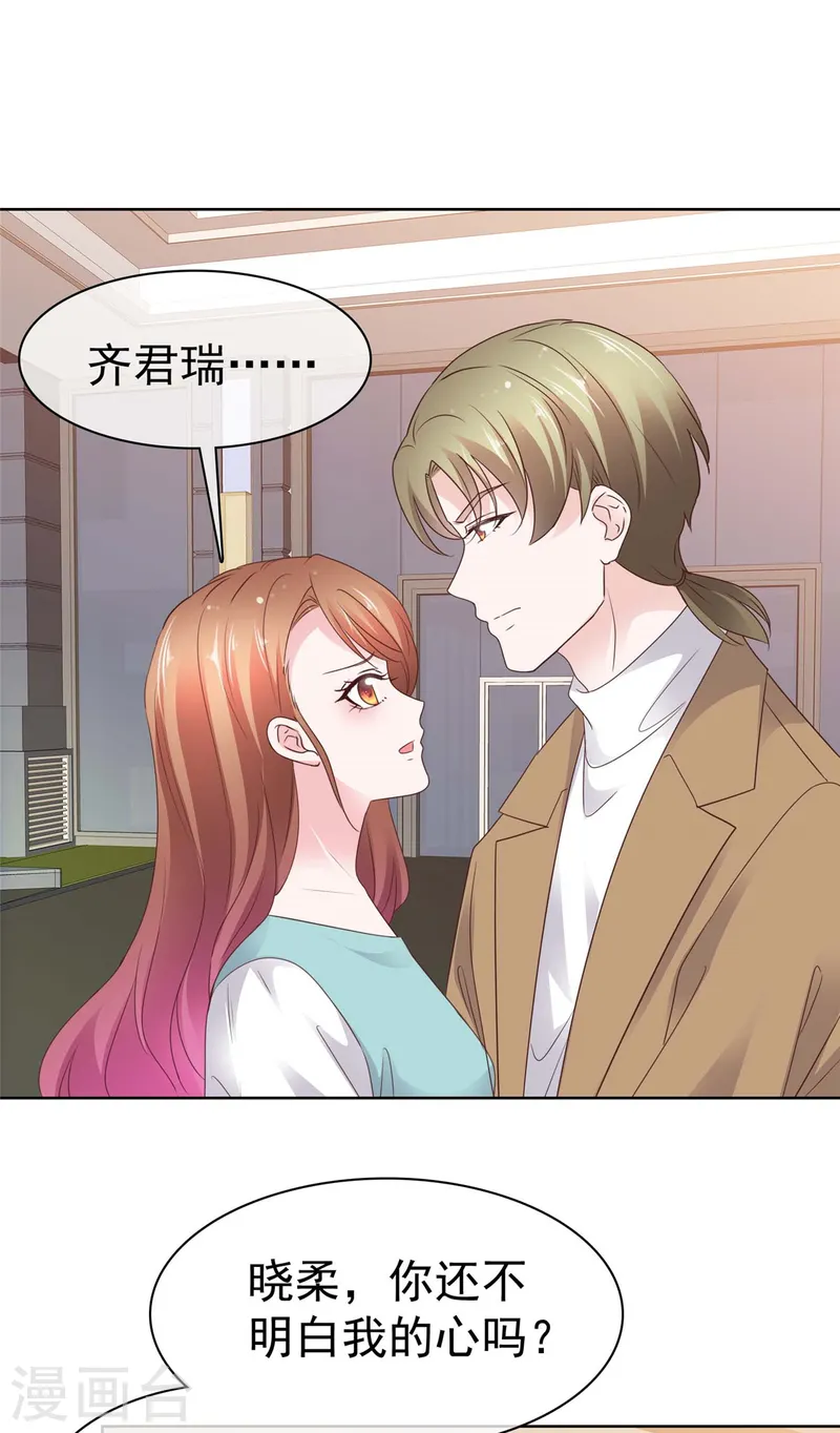 第74话 我不在乎！-第75话