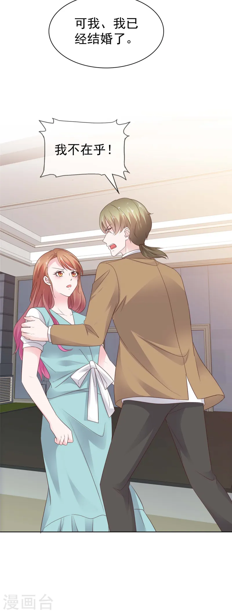 第74话 我不在乎！-第75话