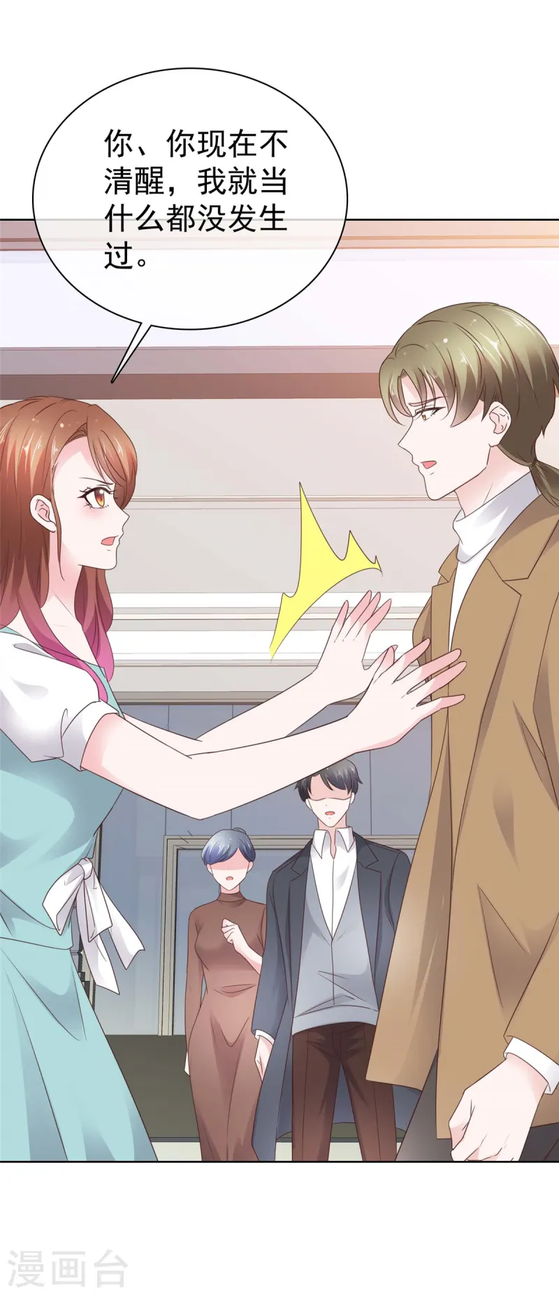 第74话 我不在乎！-第75话