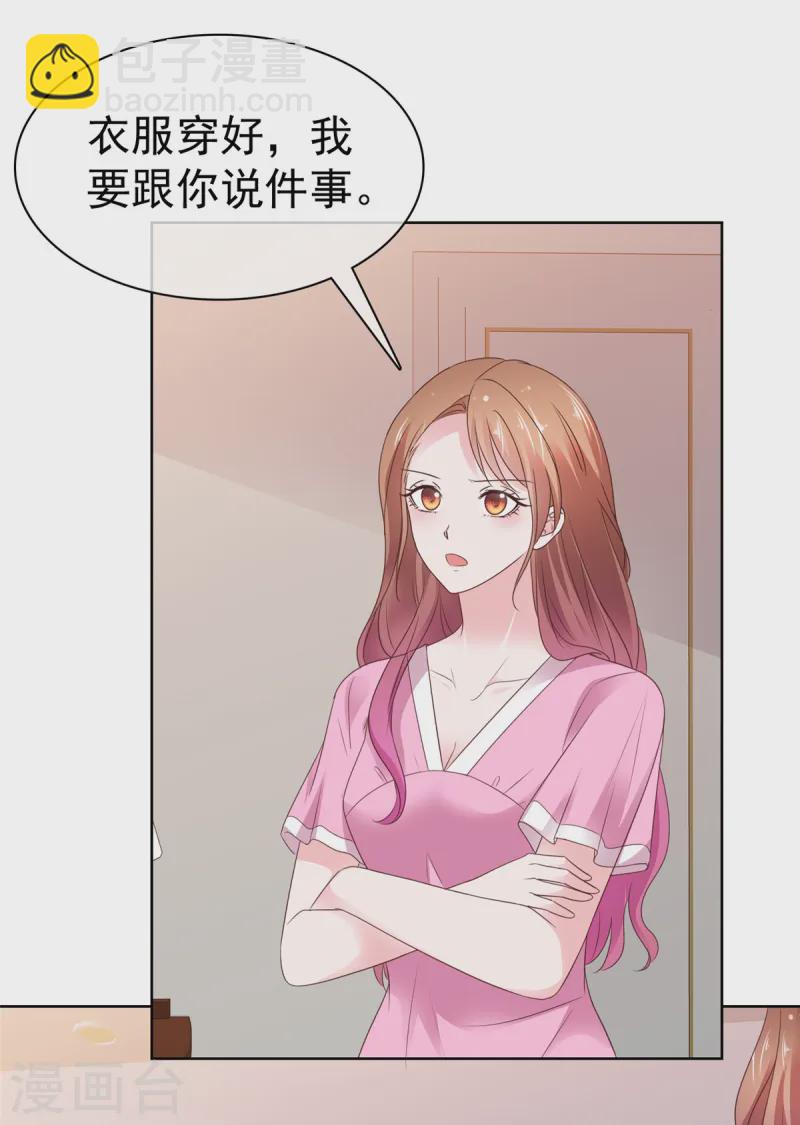 第76话 你的都是我的-第77话