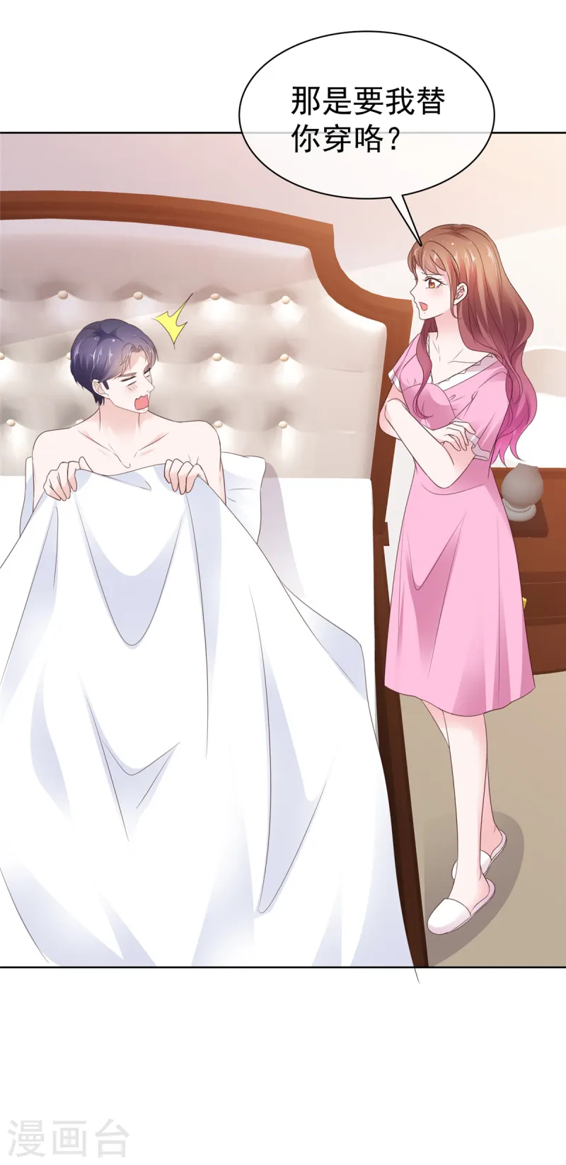 第76话 你的都是我的-第77话