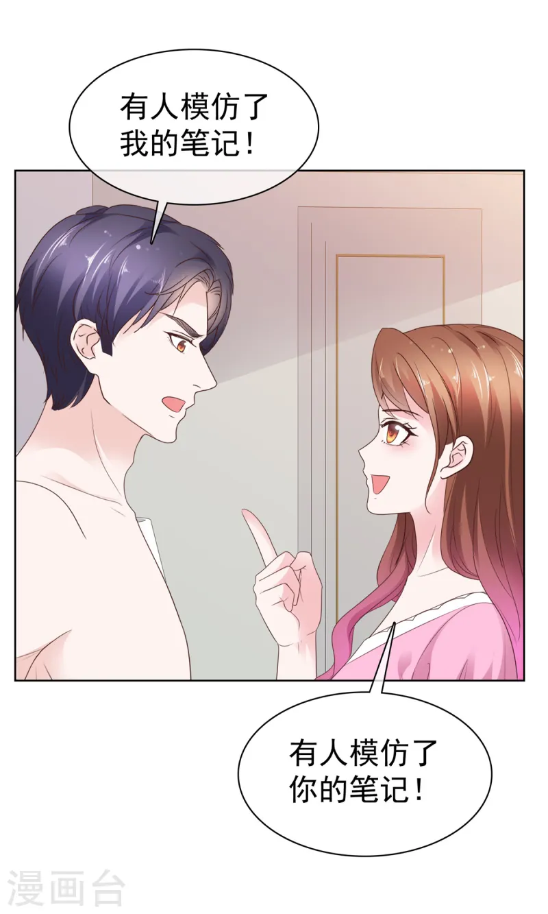 第76话 你的都是我的-第77话