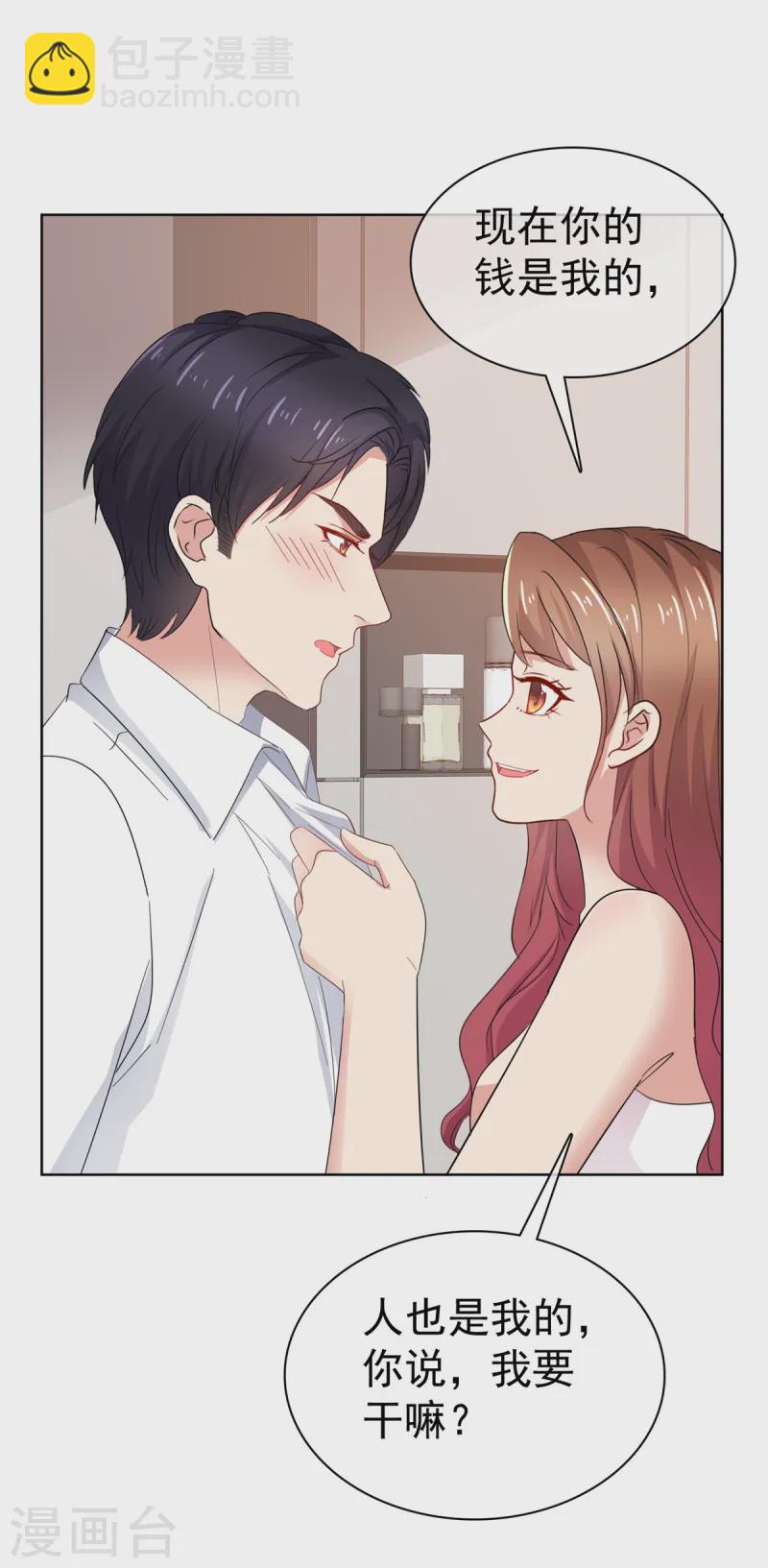 第76话 你的都是我的-第77话