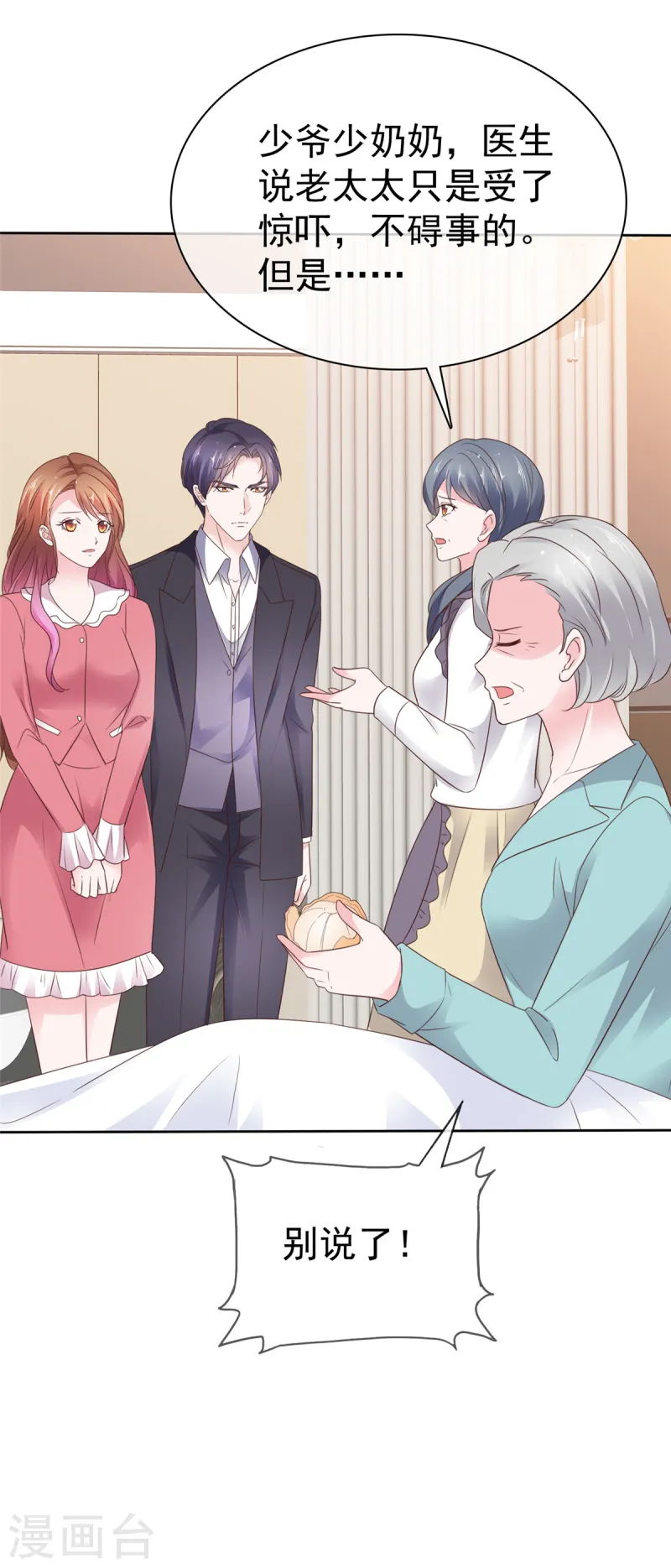 第78话 车祸-第79话