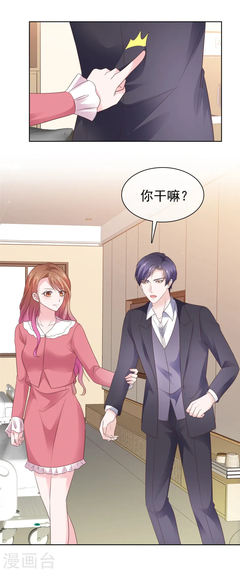 第78话 车祸-第79话