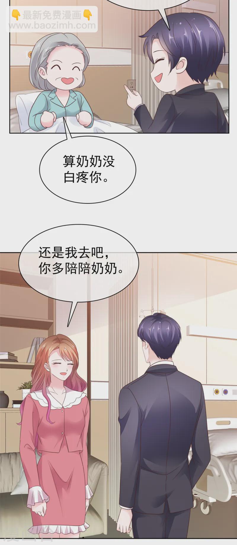 第78话 车祸-第79话