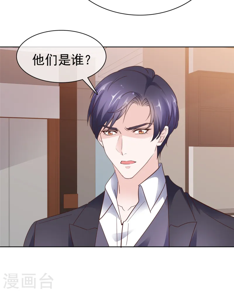 第78话 车祸-第79话