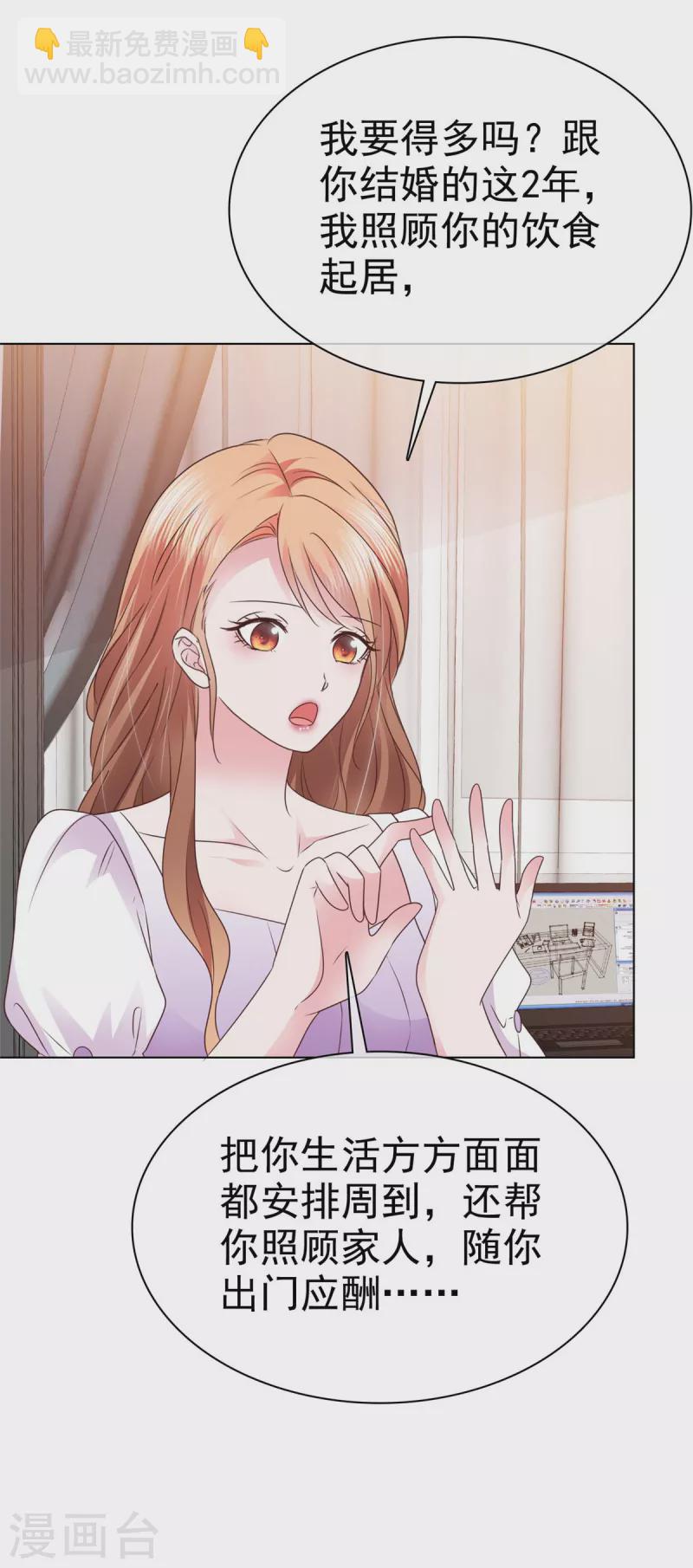 第8话 哥哥让我住进来，你敢反对-第9话