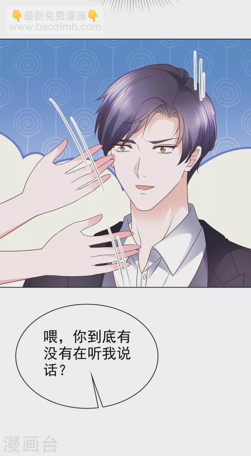 第8话 哥哥让我住进来，你敢反对-第9话