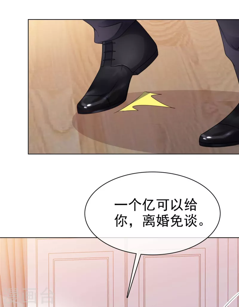 第8话 哥哥让我住进来，你敢反对-第9话