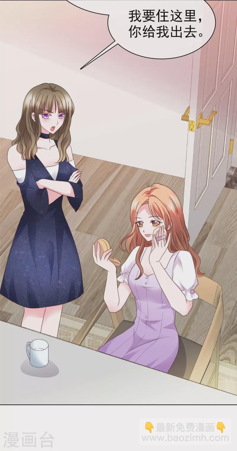 第8话 哥哥让我住进来，你敢反对-第9话