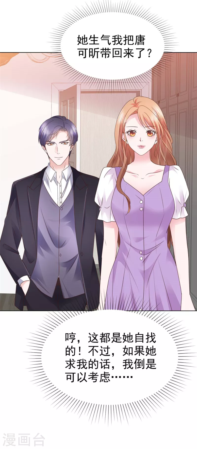 第8话 哥哥让我住进来，你敢反对-第9话