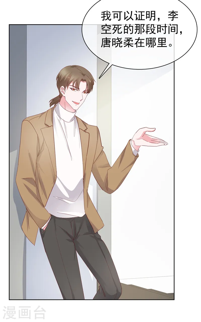 第80话 偷情-第81话