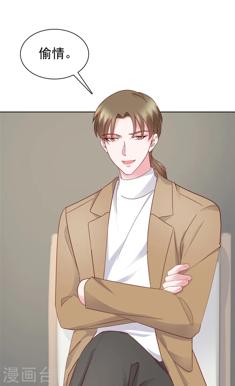 第80话 偷情-第81话