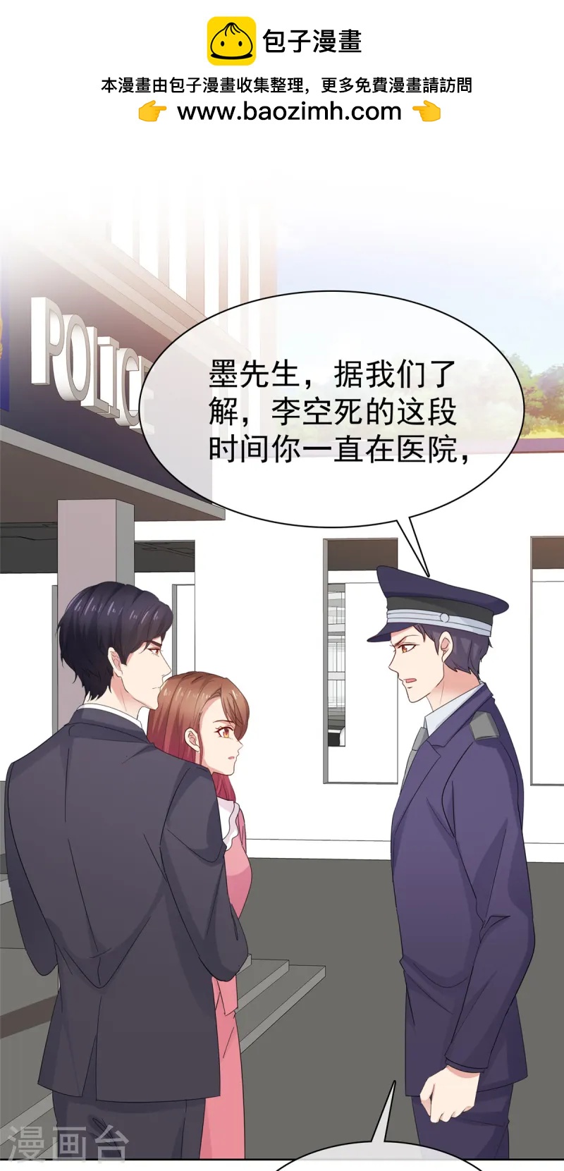 第80话 偷情-第81话