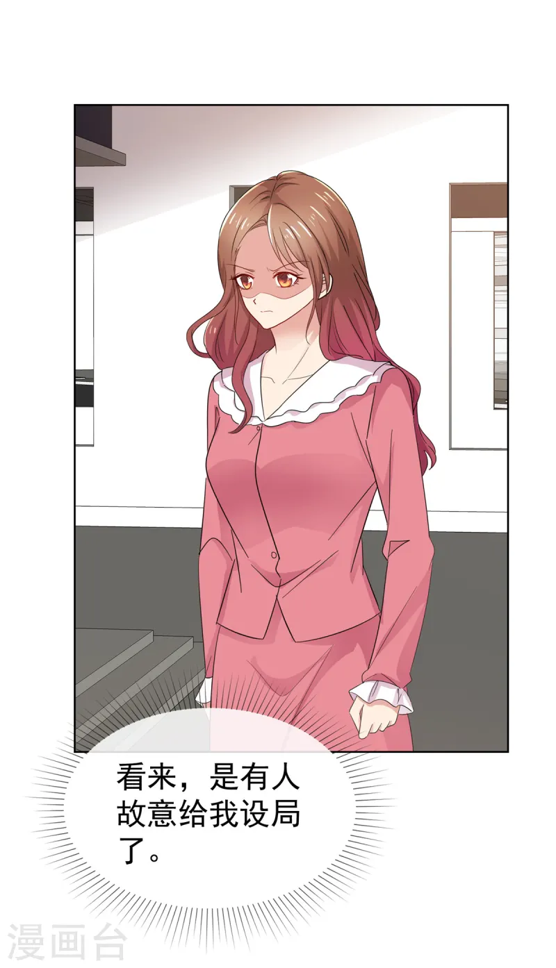 第80话 偷情-第81话