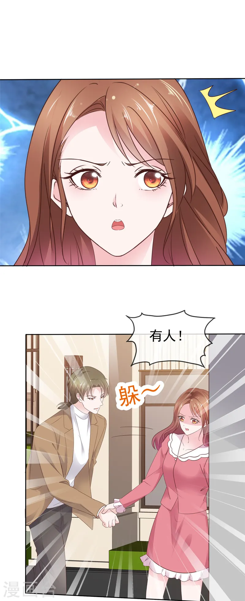 第82话 赶走小三-第83话