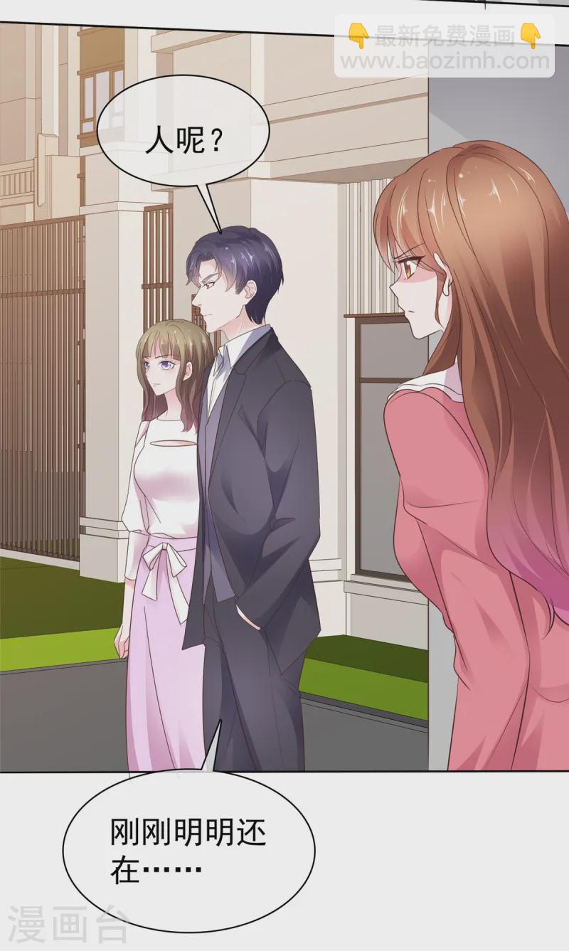 第82话 赶走小三-第83话