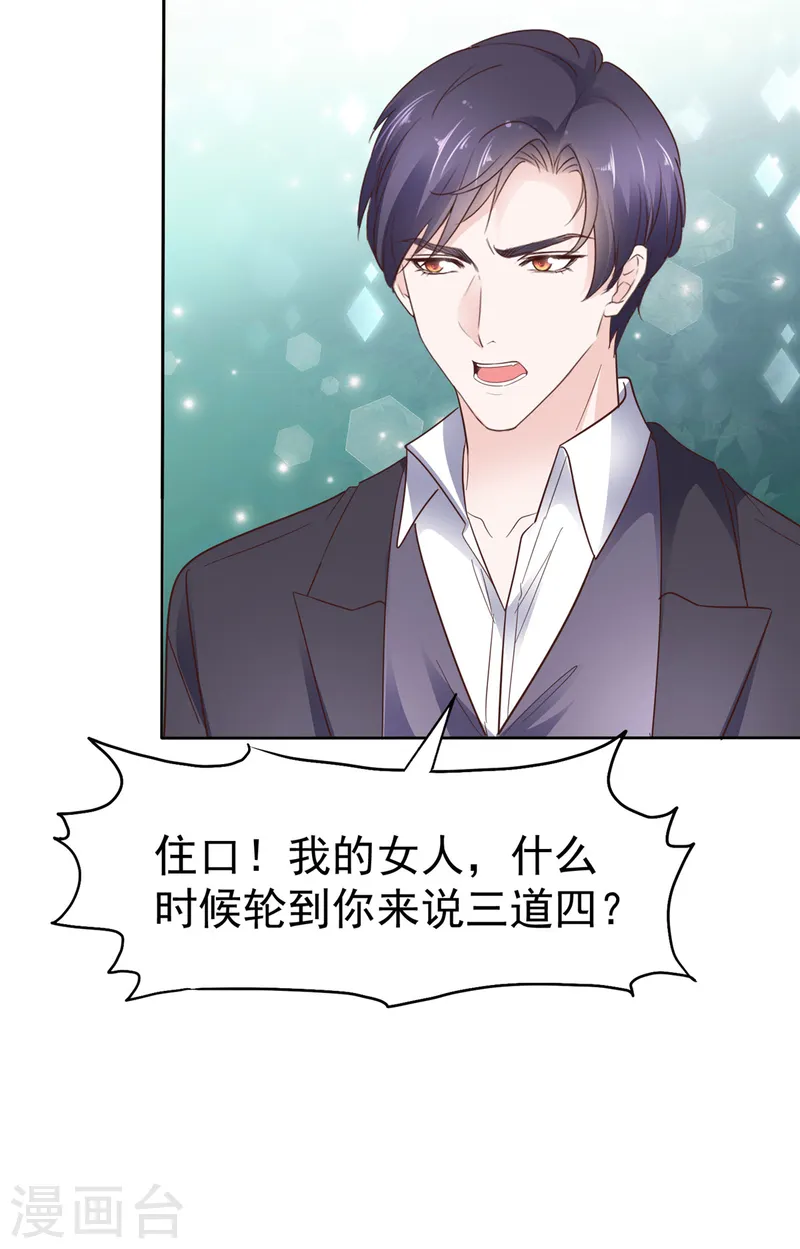 第82话 赶走小三-第83话