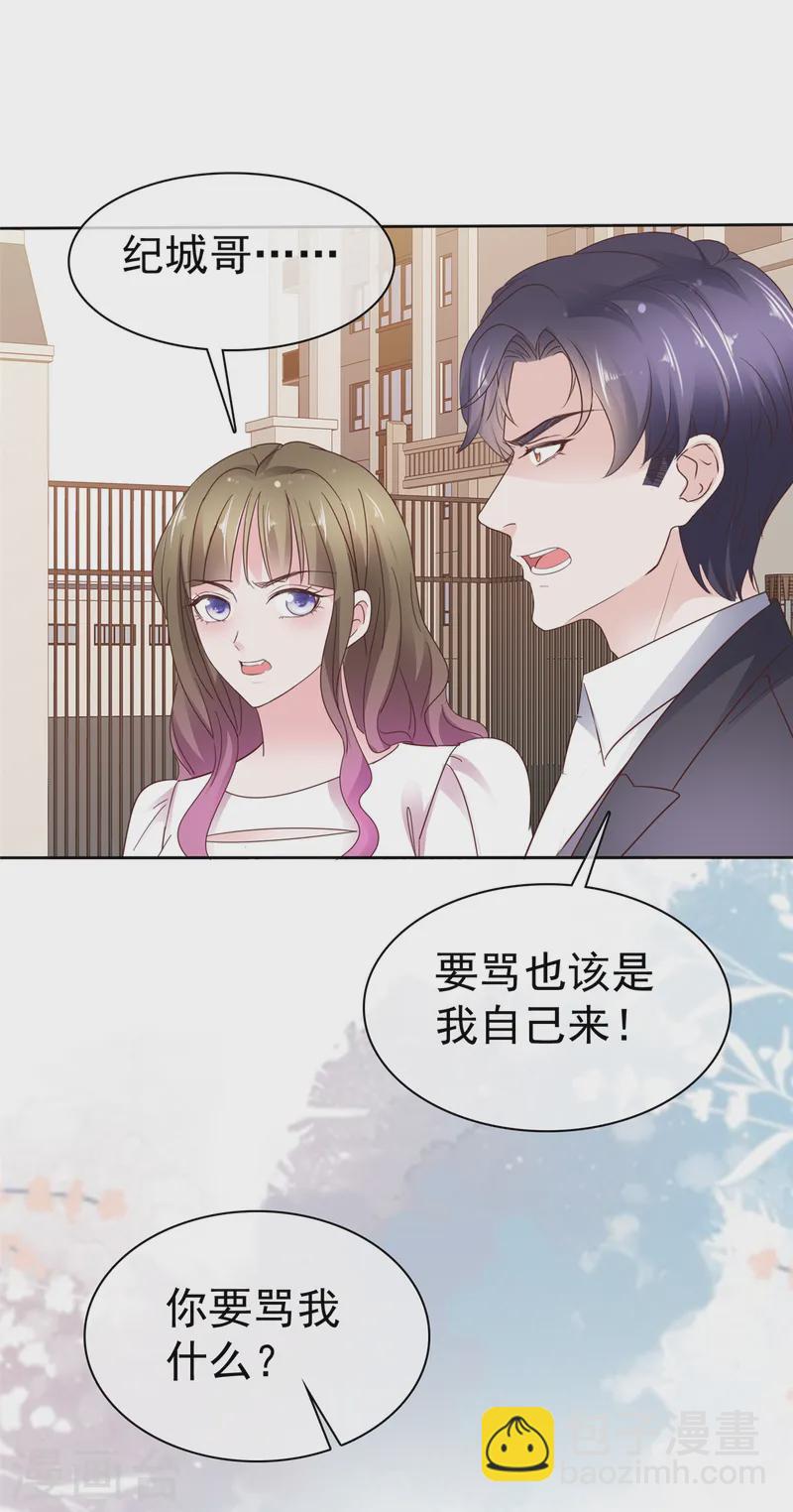 第82话 赶走小三-第83话