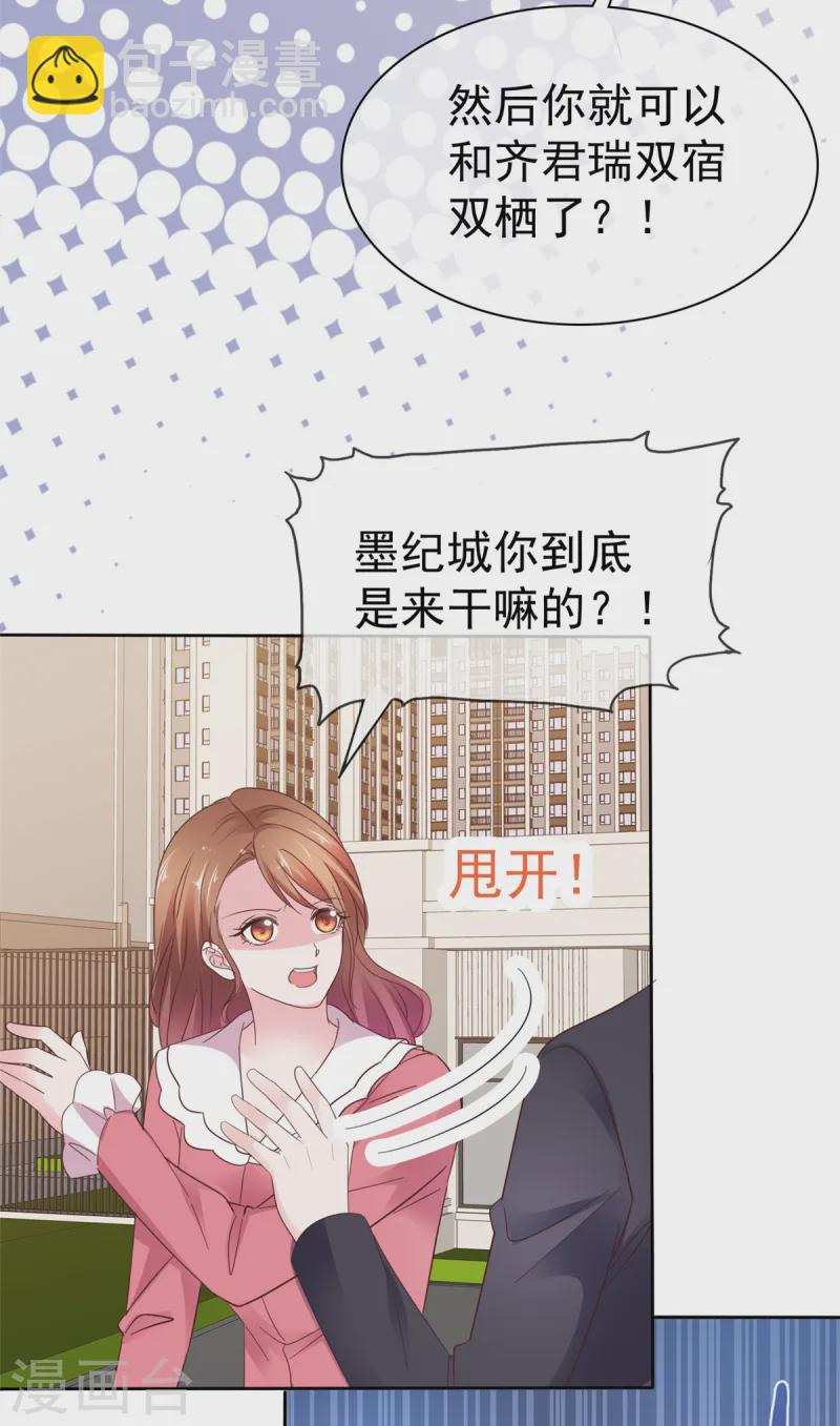 第82话 赶走小三-第83话