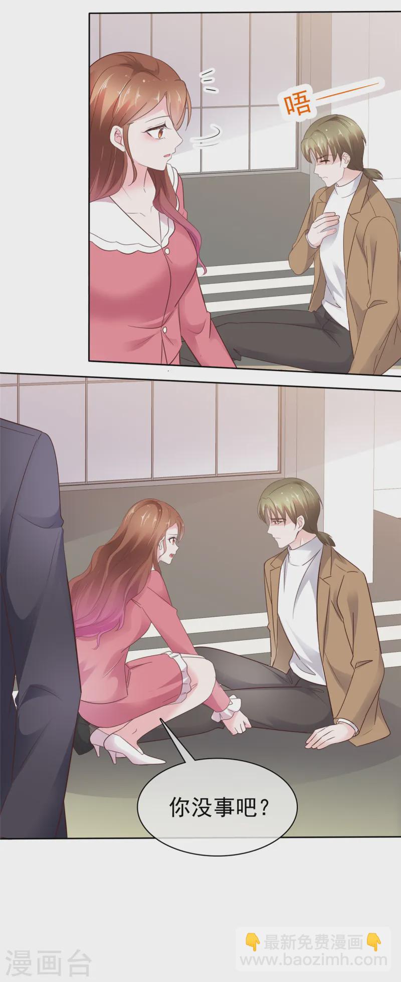 第82话 赶走小三-第83话