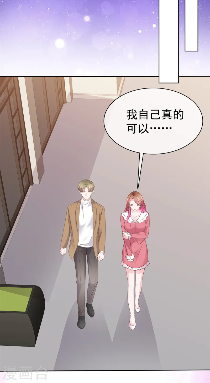 第82话 赶走小三-第83话