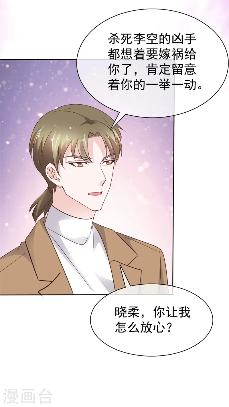 第82话 赶走小三-第83话