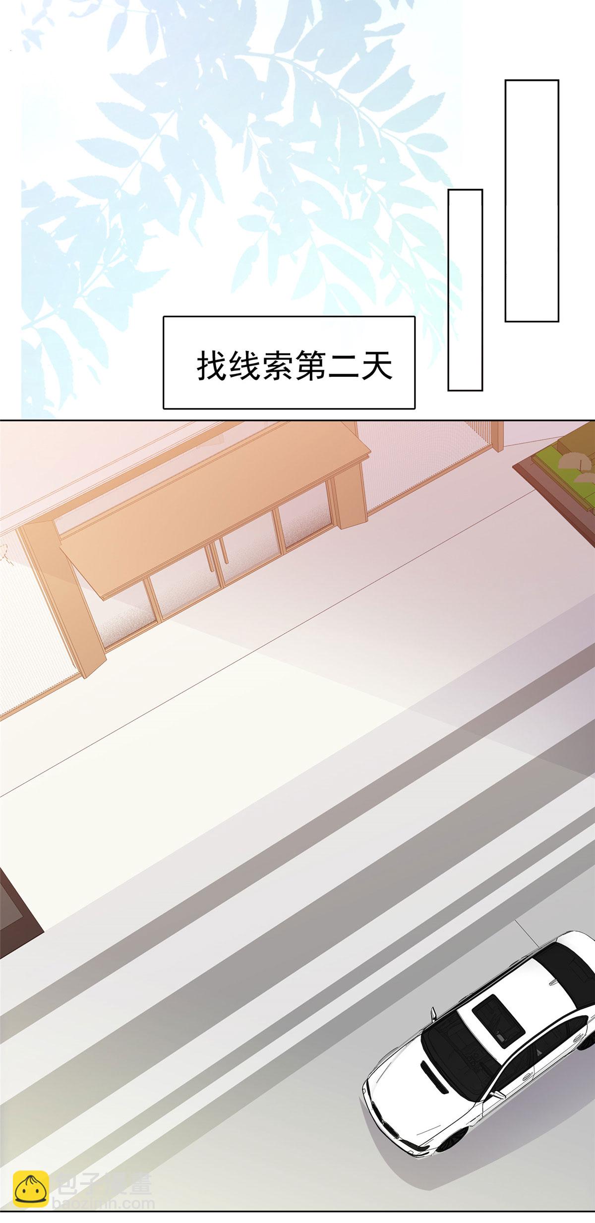 第84话 你那么喜欢他吗？-第85话