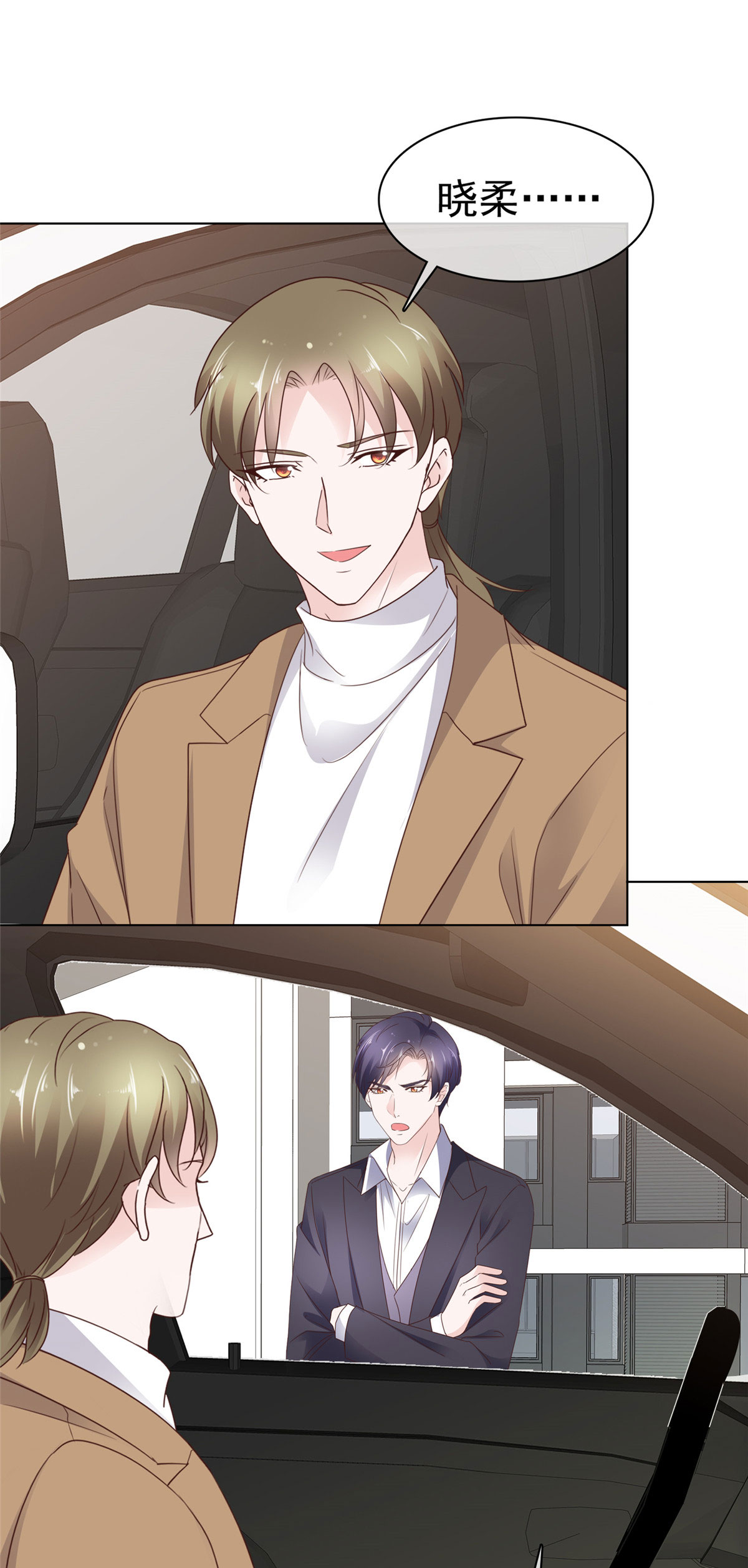 第84话 你那么喜欢他吗？-第85话