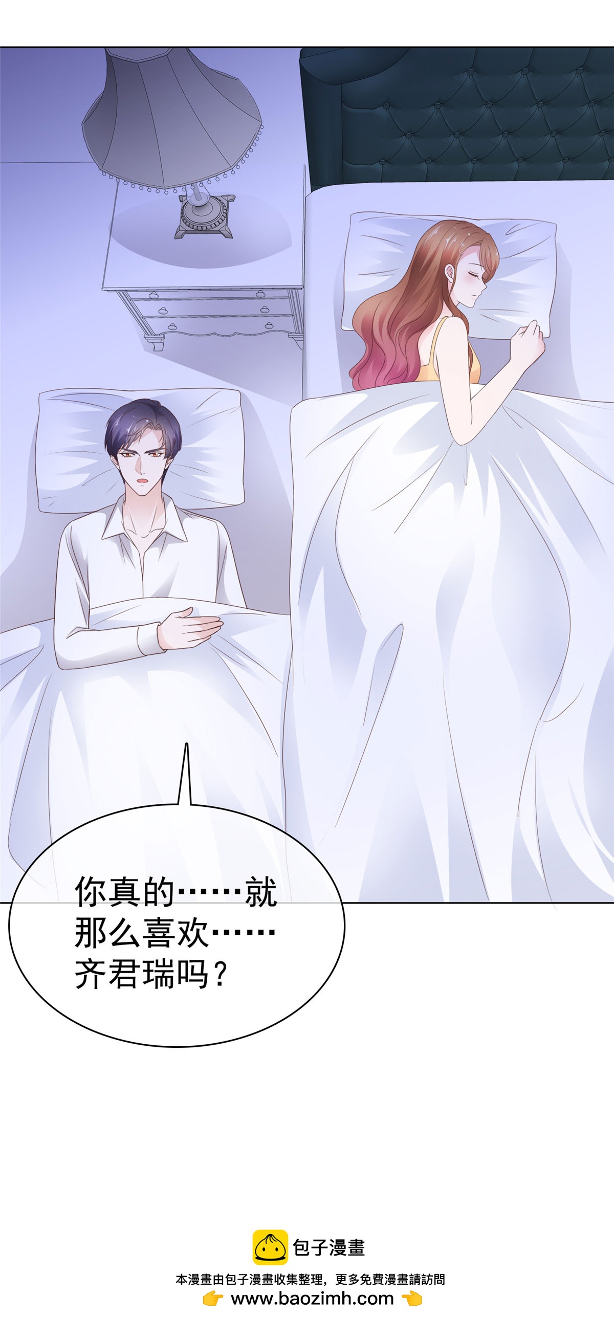 第84话 你那么喜欢他吗？-第85话